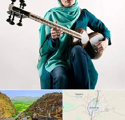 آموزشگاه تار در کامیاران