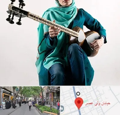 آموزشگاه تار در ولیعصر شهریار