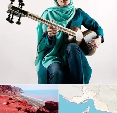 آموزشگاه تار در هرمزگان
