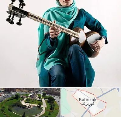 آموزشگاه تار در کهریزک