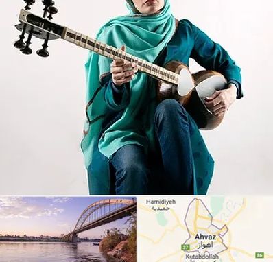 آموزشگاه تار در اهواز