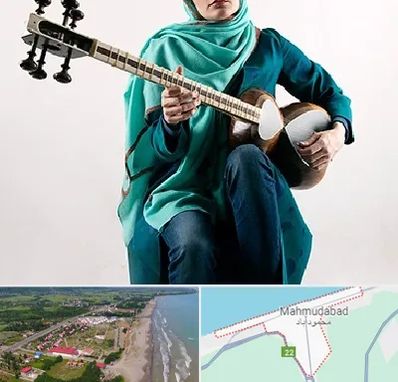 آموزشگاه تار در محمودآباد