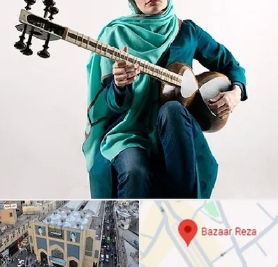 آموزشگاه تار در بازار رضا مشهد