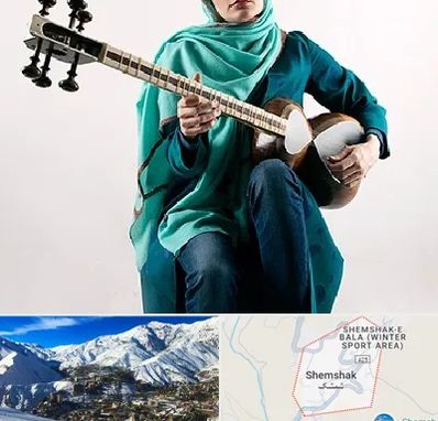 آموزشگاه تار در شمشک