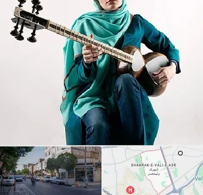 آموزشگاه تار در شهرک ولیعصر