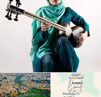 آموزشگاه تار در اردبیل