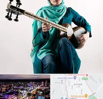 آموزشگاه تار در گلسار رشت