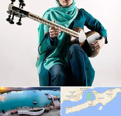 آموزشگاه تار در قشم