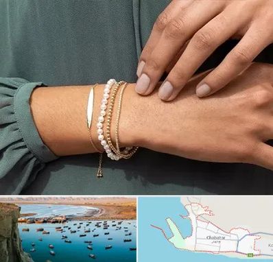 فروشگاه دستبند در چابهار