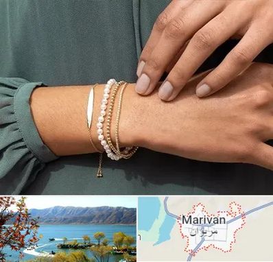 فروشگاه دستبند در مریوان