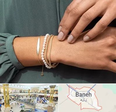 فروشگاه دستبند در بانه