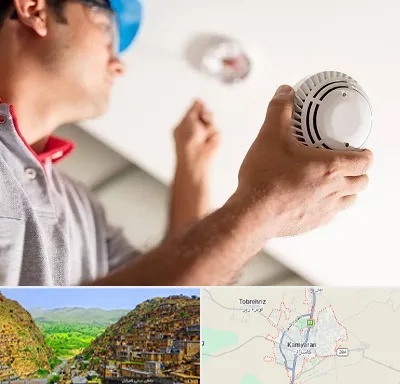 تعمیر دزدگیر در کامیاران