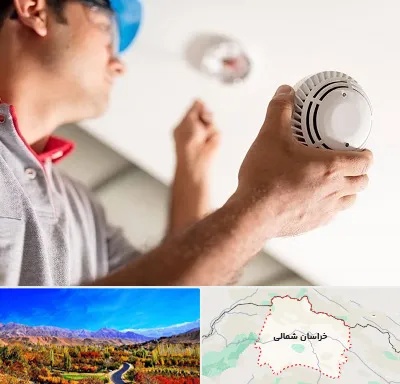 تعمیر دزدگیر در خراسان شمالی