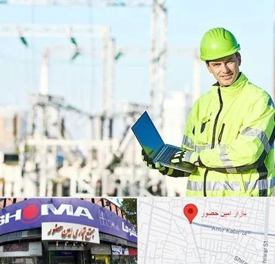 برقکار صنعتی در امین حضور