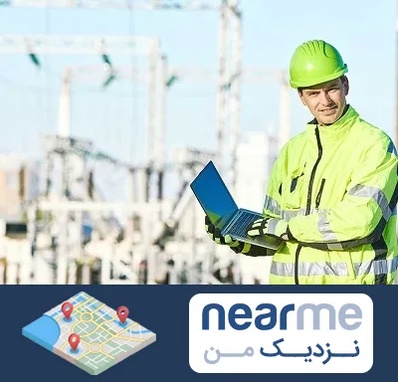 برقکار صنعتی در نزدیک من