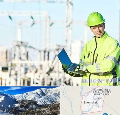 برقکار صنعتی در شمشک