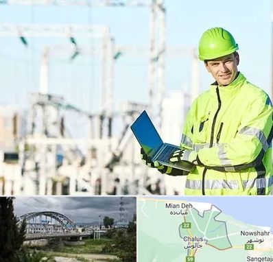 برقکار صنعتی در چالوس