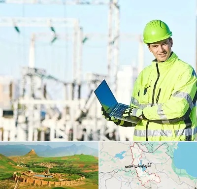 برقکار صنعتی در آذربایجان غربی