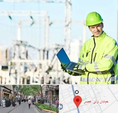 برقکار صنعتی در ولیعصر شهریار