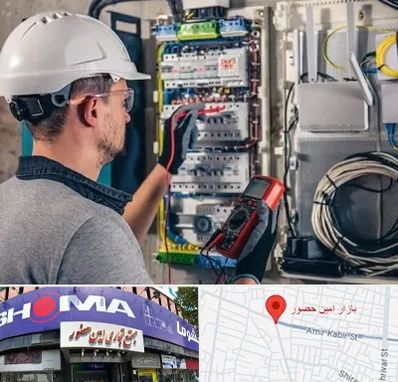 برقکار سیار در امین حضور