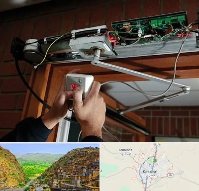 تعمیر درب برقی در کامیاران