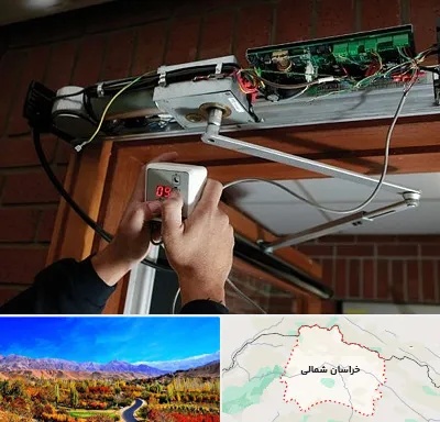تعمیر درب برقی در خراسان شمالی