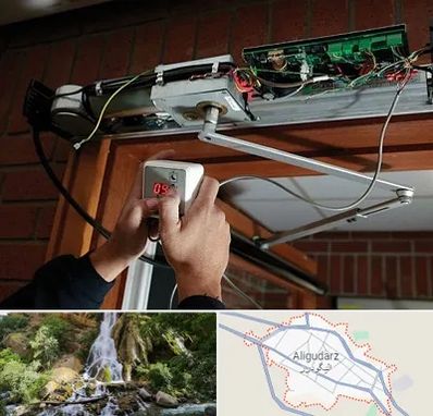 تعمیر درب برقی در الیگودرز