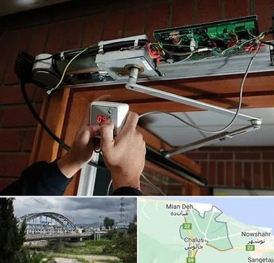 تعمیر درب برقی در چالوس