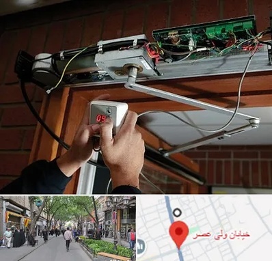 تعمیر درب برقی در ولیعصر شهریار