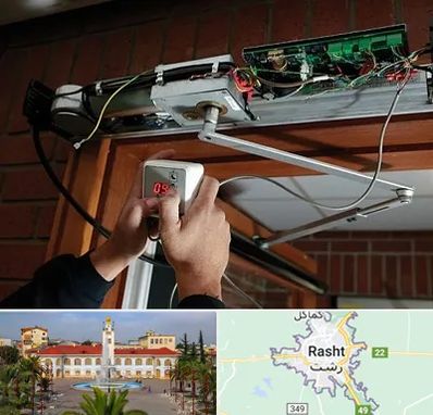 تعمیر درب برقی در رشت