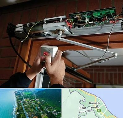 تعمیر درب برقی در رامسر