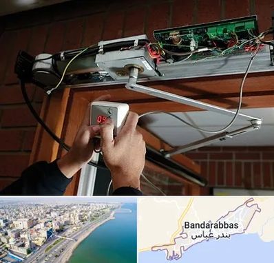 تعمیر درب برقی در بندرعباس