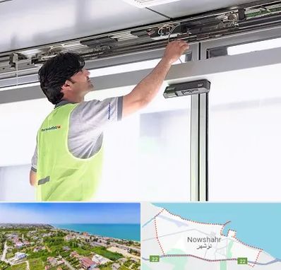 تعمیر درب اتوماتیک در نوشهر