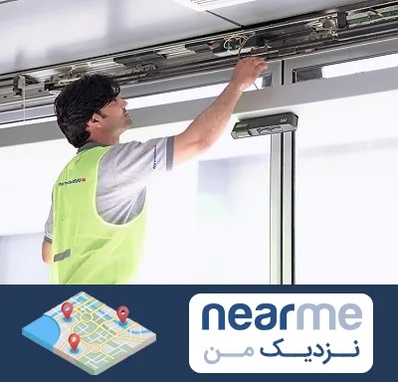 تعمیر درب اتوماتیک در نزدیک من