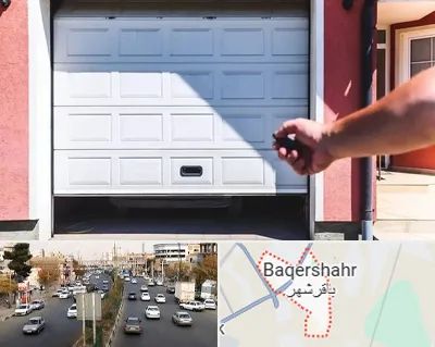 تعمیر درب پارکینگ در باقرشهر