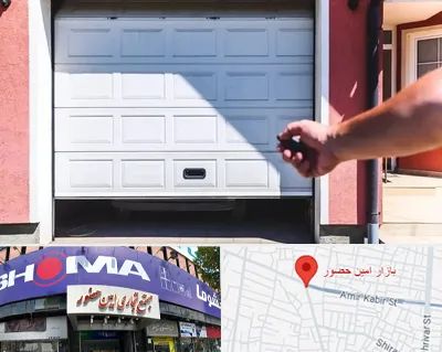 تعمیر درب پارکینگ در امین حضور