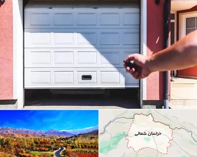 تعمیر درب پارکینگ در خراسان شمالی