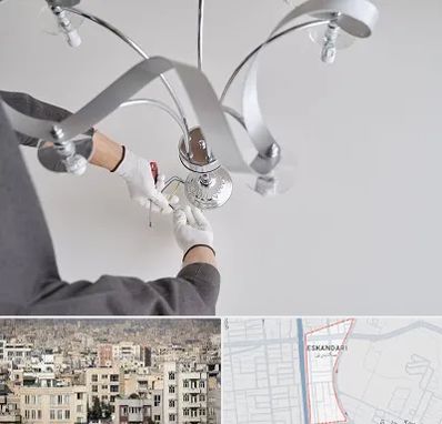 نصاب لوستر در اسکندری