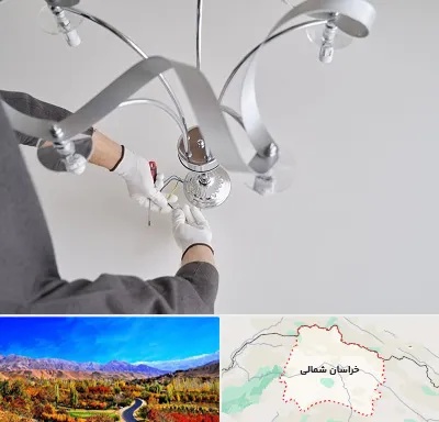 نصاب لوستر در خراسان شمالی