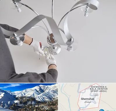 نصاب لوستر در شمشک