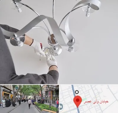 نصاب لوستر در ولیعصر شهریار