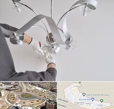 نصاب لوستر در پرند