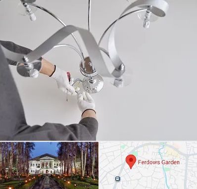 نصاب لوستر در باغ فردوس