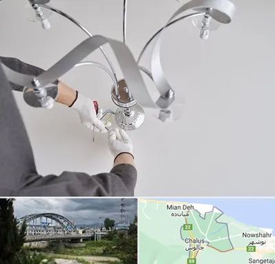 نصاب لوستر در چالوس