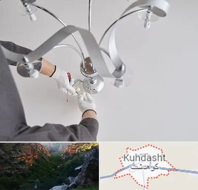 نصاب لوستر در کوهدشت