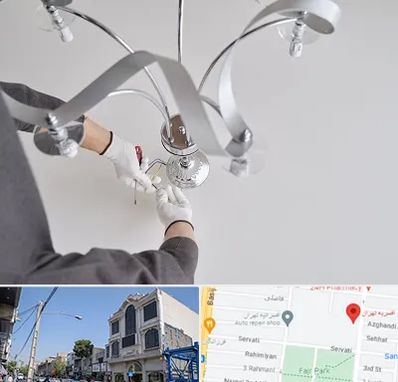 نصاب لوستر در افسریه