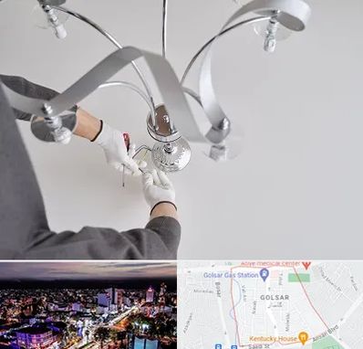 نصاب لوستر در گلسار رشت