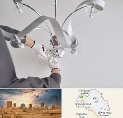 نصاب لوستر در یزد