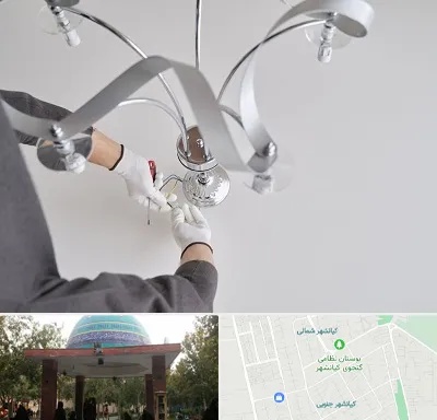 نصاب لوستر در کیانشهر