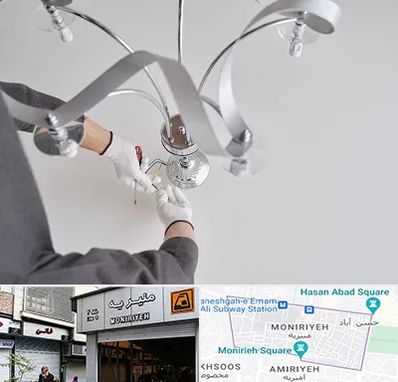 نصاب لوستر در منیریه